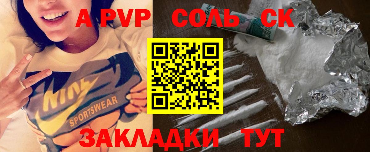 Новотроицк  Alpha-PVP СК  APVP  Alpha-PVP Crystall  Alpha PVP VHQ  Вход с VPN 