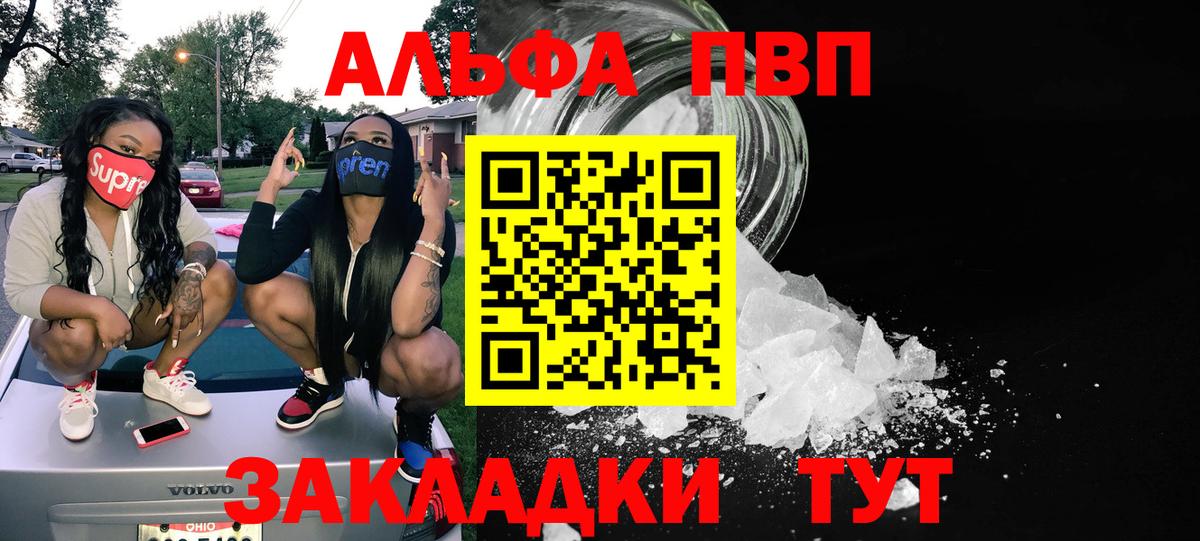 A-PVP кристаллы Новотроицк
