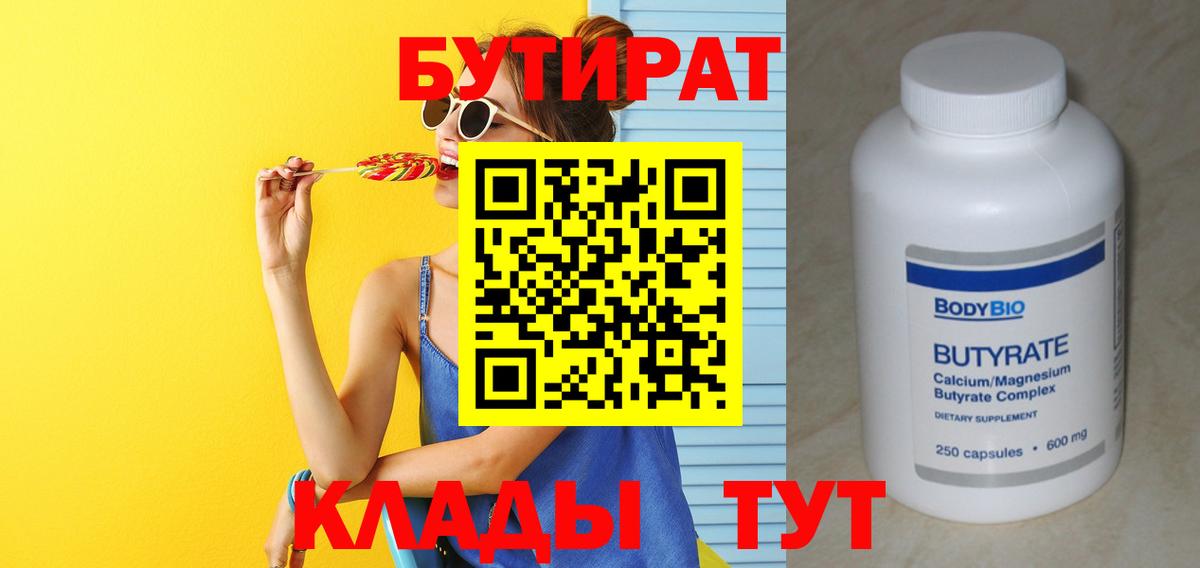 Лсд 25  Гашиш  Новотроицк  Кокаин  Вход с VPN  Меф кристаллы  Канабис 