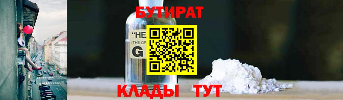 Новотроицк  Бутират оксана  Вход с VPN 