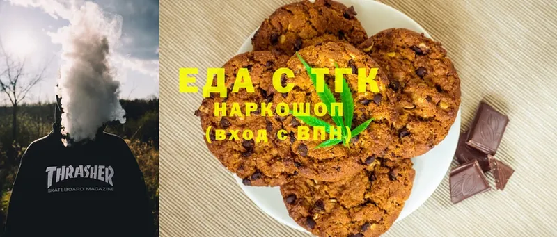 Еда ТГК конопля  Новотроицк 