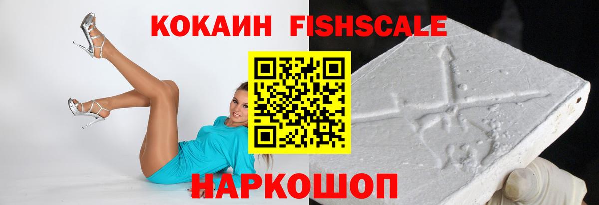 Кокаин 97% Новотроицк