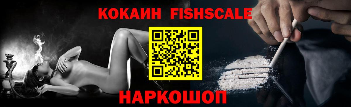 Cocaine Columbia  Cocaine  Новотроицк  КОКАИН Колумбийский  Вход с VPN 