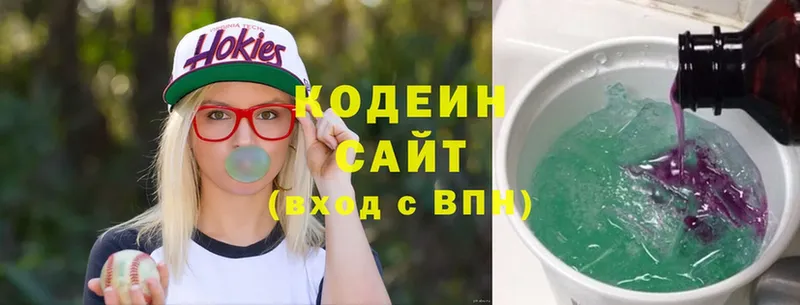 Кодеиновый сироп Lean Purple Drank  Новотроицк 