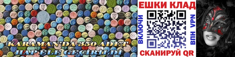Ecstasy 300 mg  Новотроицк 