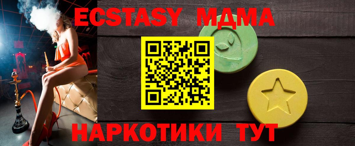 ЭКСТАЗИ Дубай  Вход с VPN  ЭКСТАЗИ  Ecstasy TESLA  Новотроицк 