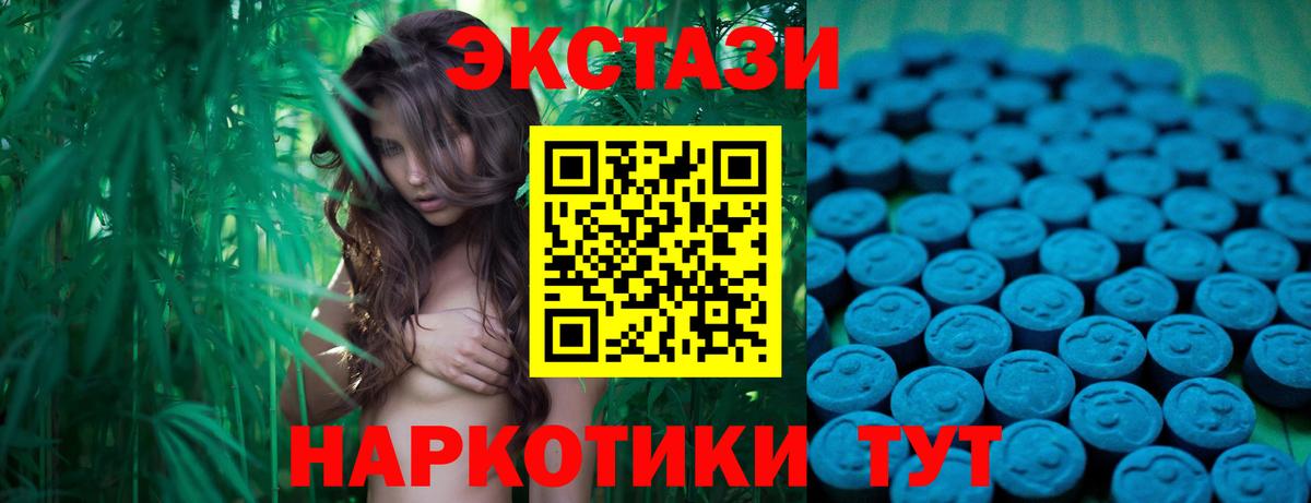 Экстази круглые Новотроицк