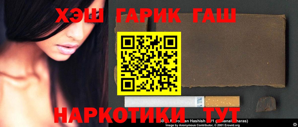 Гашиш AMNESIA HAZE  ГАШ убойный  Вход с VPN  Новотроицк 