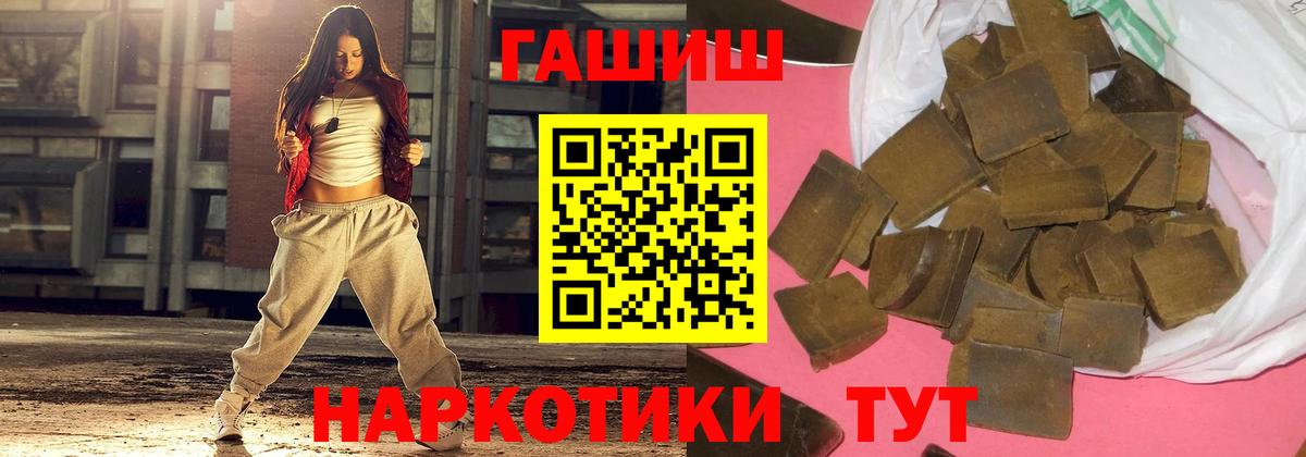 ГАШИШ Ice-O-Lator Новотроицк