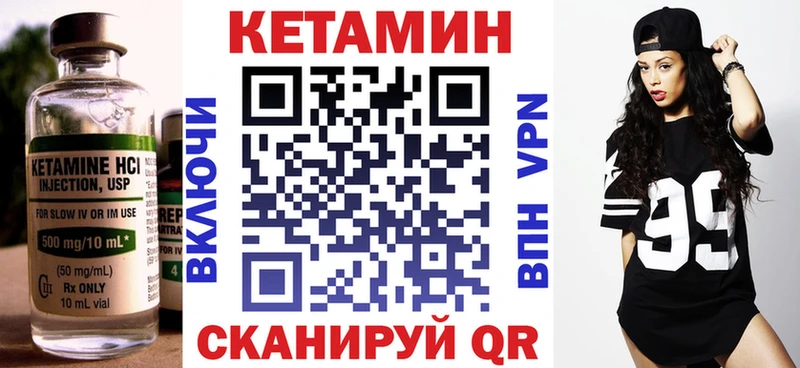Кетамин VHQ  hydra   Новотроицк 