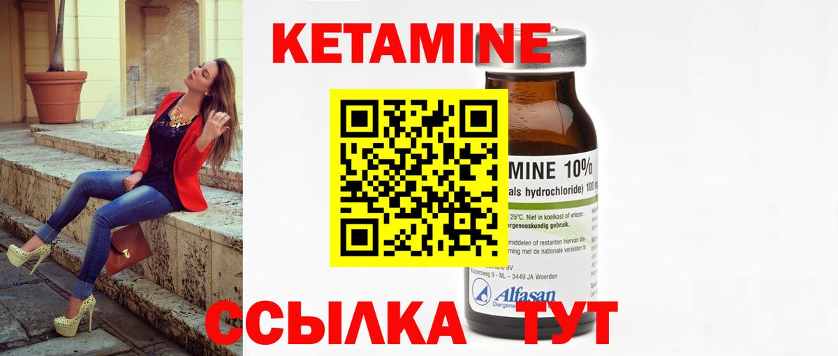 КЕТАМИН VHQ  Вход с VPN  Новотроицк  КЕТАМИН ketamine 