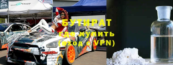 бутират Навашино