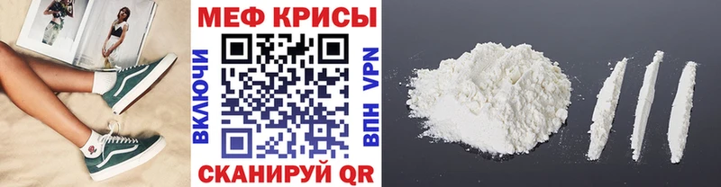 МЕФ мука  Новотроицк 