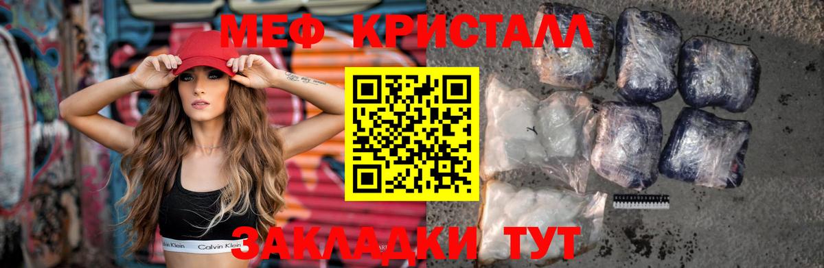 Меф  Меф мука  Новотроицк  Вход с VPN  МЕГА сайт  Меф мука 