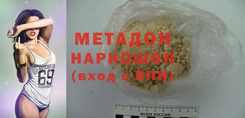 Метадон мёд  Новотроицк 