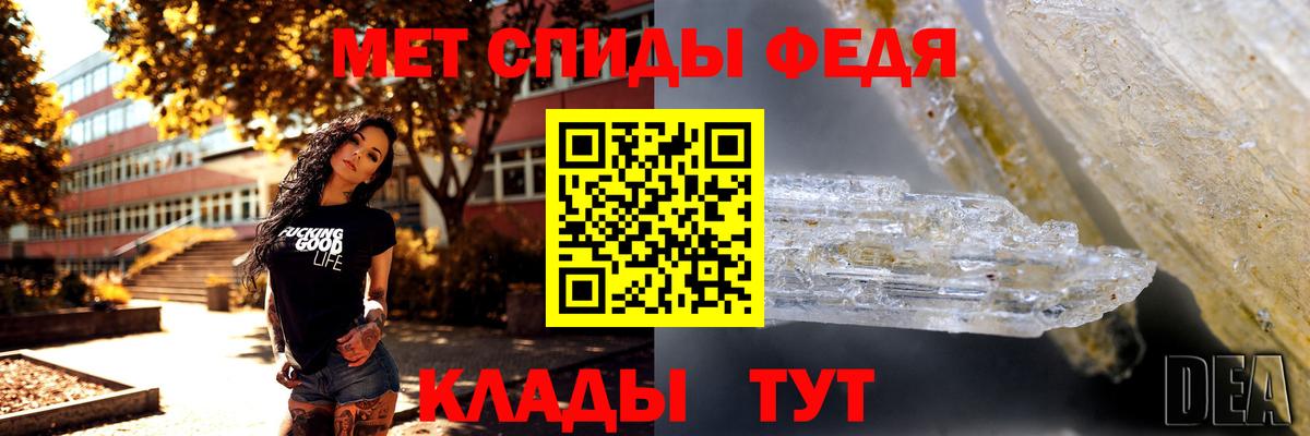 Метамфетамин мет Новотроицк