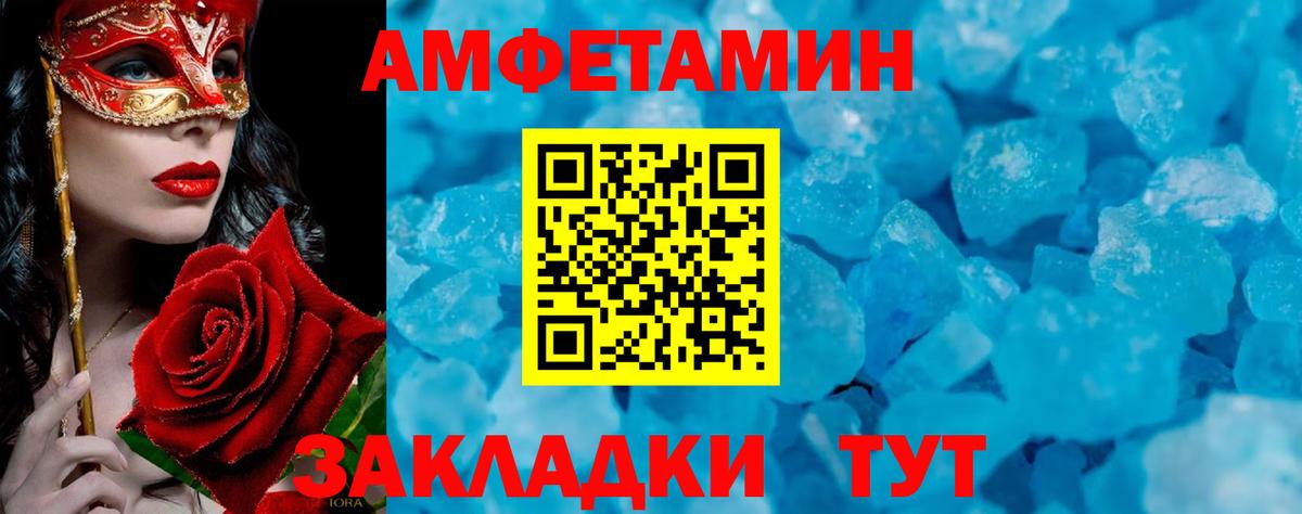 Метамфетамин Methamphetamine  Вход с VPN  Новотроицк 
